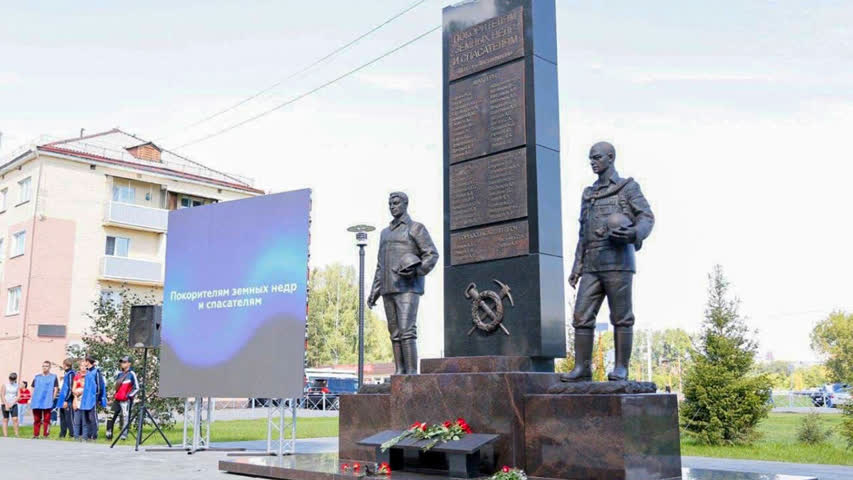 Фото - В Кемеровской области открыли памятник погибшим на шахте «Листвяжная»